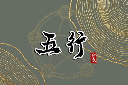 择吉日大全 择吉日历 择吉日查询